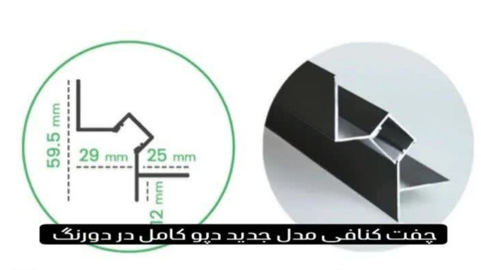 سفارش چفت کناف نوری در تهران با تولید اختصاصی